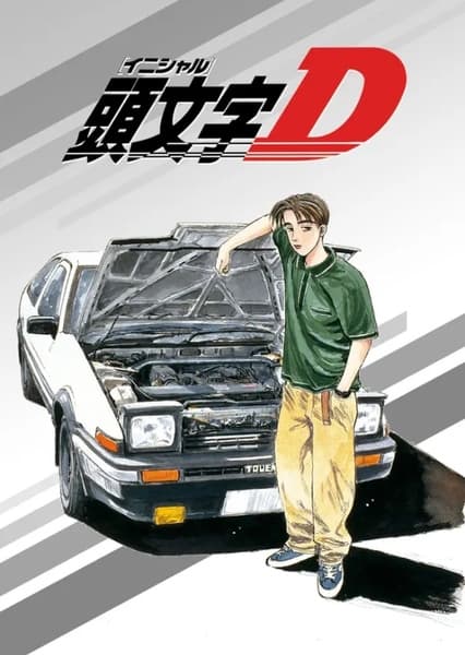 Initial D