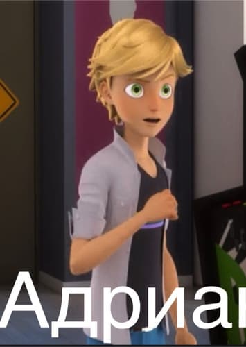 Adrien Agreste