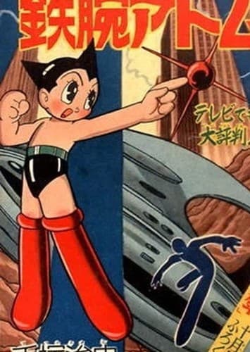 Astro Boy
