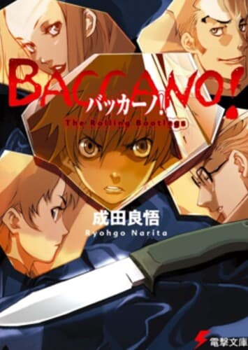 Baccano!