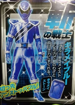 Blue Ranger