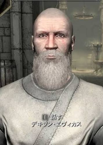 Dexion Evicus (Imperial, Cyrodil)