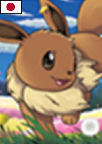 Eevee (Japanese)