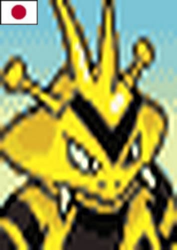 Electabuzz (Japanese Dub)