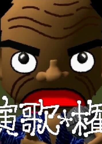 Botan Shinzo Fujioka