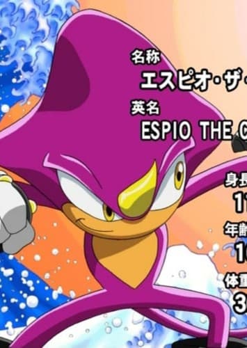 Espio