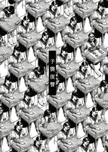 F - Maximum the Hormone