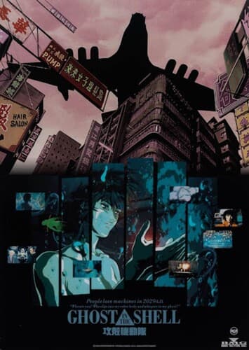 Ghost in the Shell