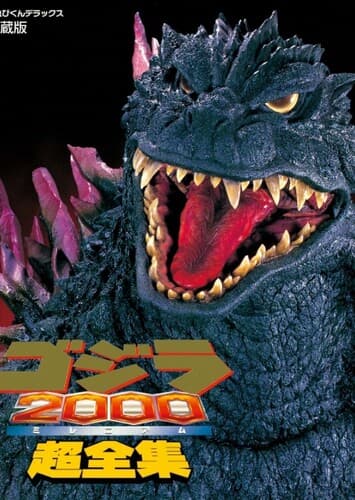 Godzilla 2000 Millennium Era