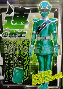 Green Ranger