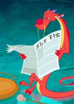 Mushu