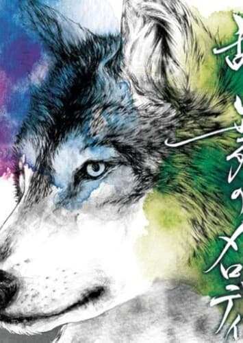 Ranbu no Melody - Sid