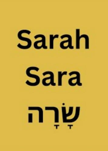 Sara / Sarah / שָׂרָה