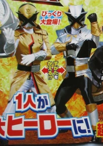 Silver/Gold Ranger
