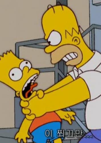 Worst Animated Father