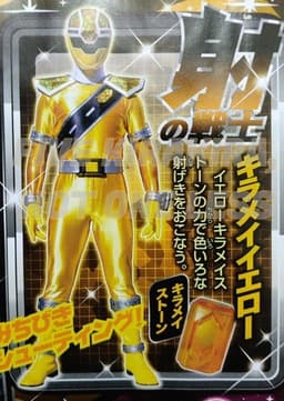 Yellow Ranger