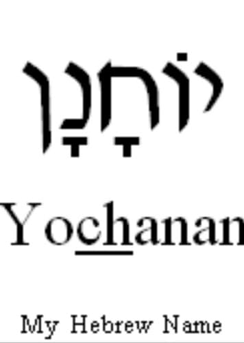 Yochanan (Jack / Jane / Joan / John / Jon)