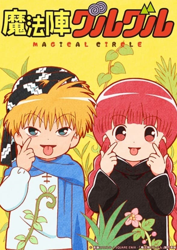 Magical Circle Guru-Guru