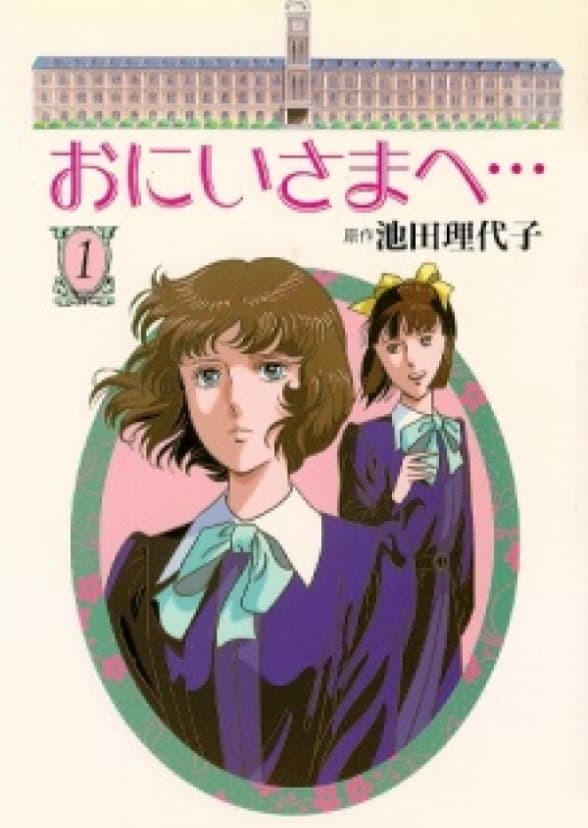 Brother, Dear Brother