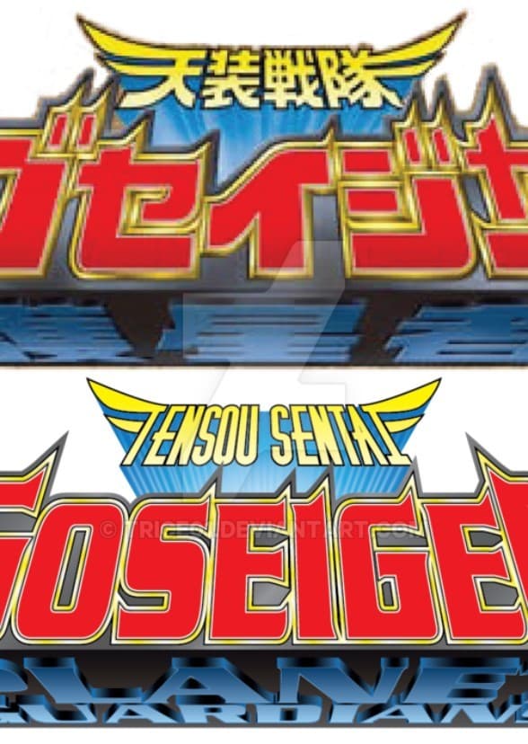Tensou Sentai Goseiger 
