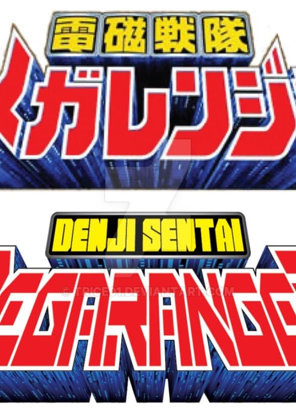 Denji Sentai Megaranger