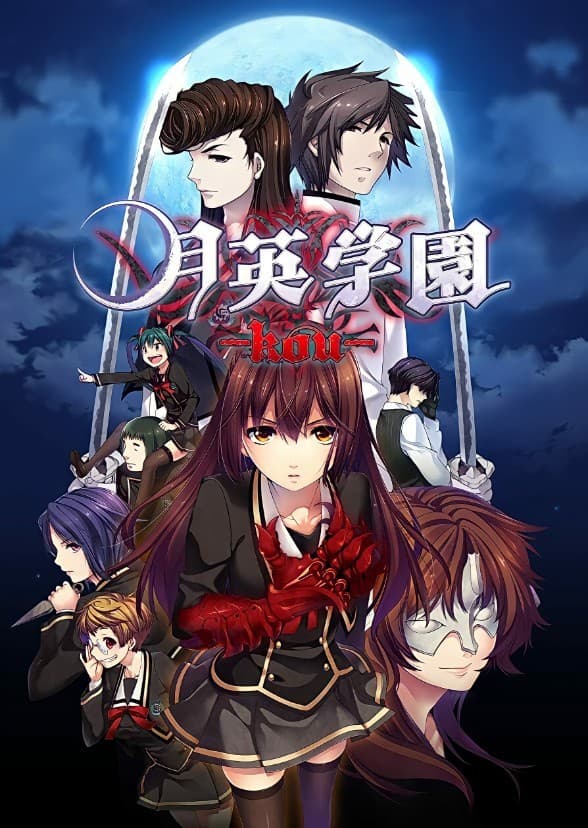 Getsuei Gakuen -kou- 