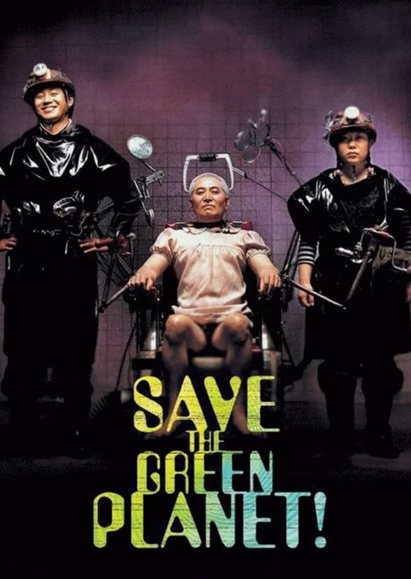 Save the Green Planet! (2013)