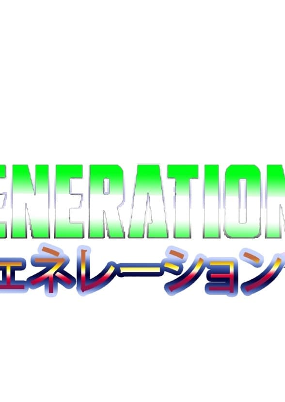 Transformers: Generation Neo (戦え!超ロボット生命体トランスフォーマージェネレーションネオ)